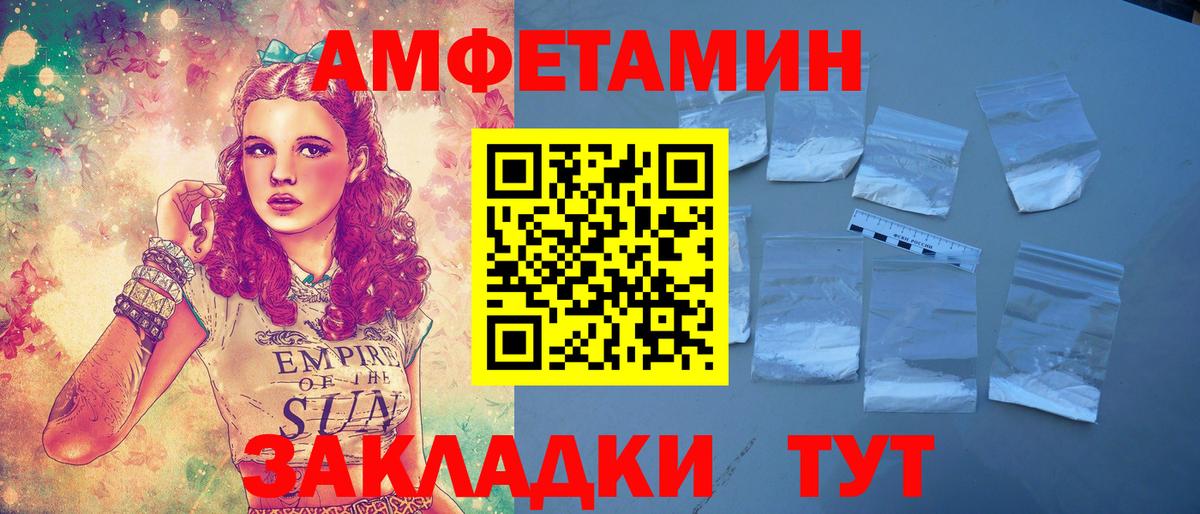Amphetamine Premium Клинцы