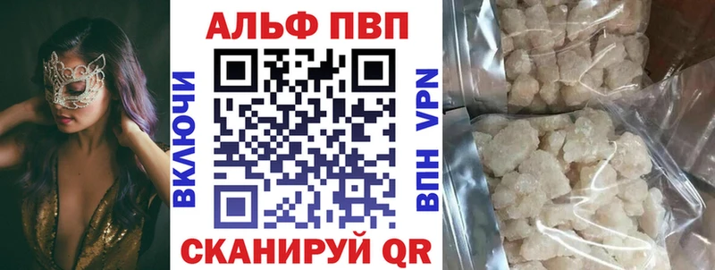 Alpha-PVP Соль Клинцы