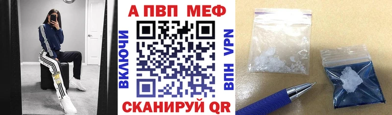 A-PVP Соль Клинцы