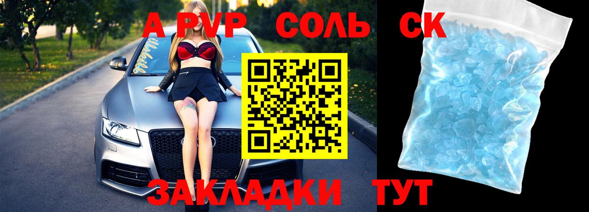 А ПВП СК КРИС Клинцы