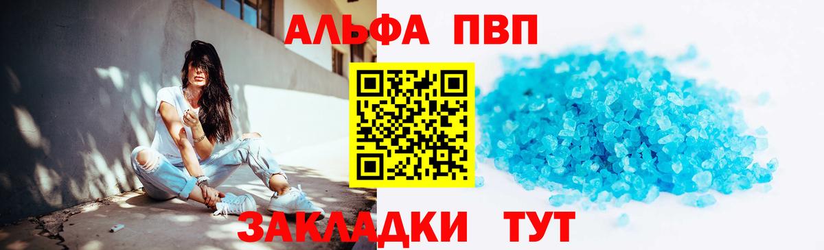 Клинцы  А ПВП Crystall  А ПВП крисы CK  Вход с VPN 