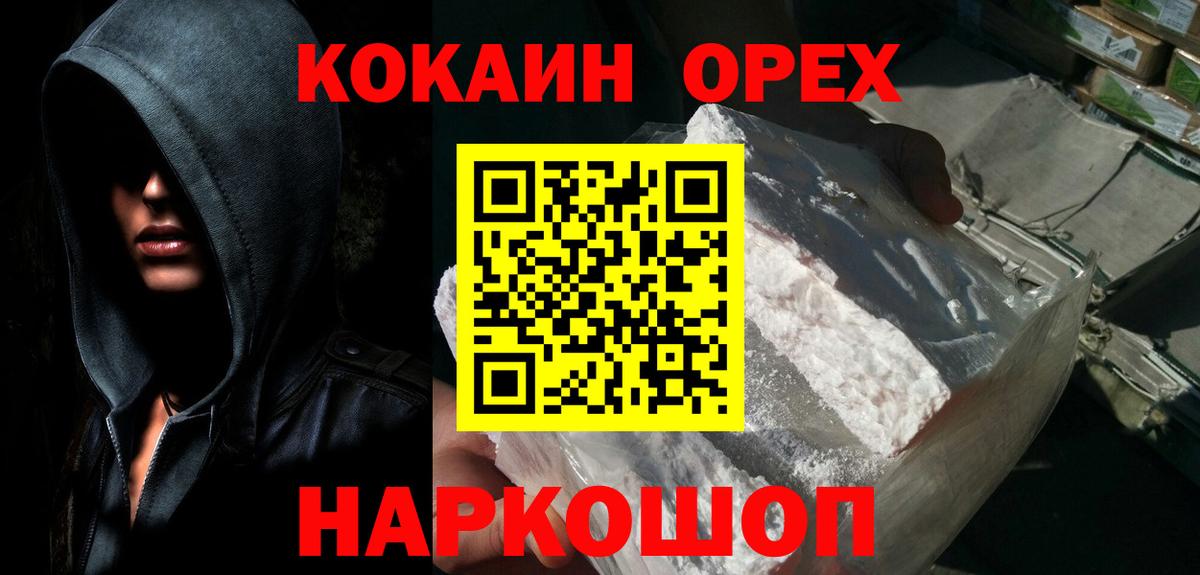 COCAIN Columbia Клинцы