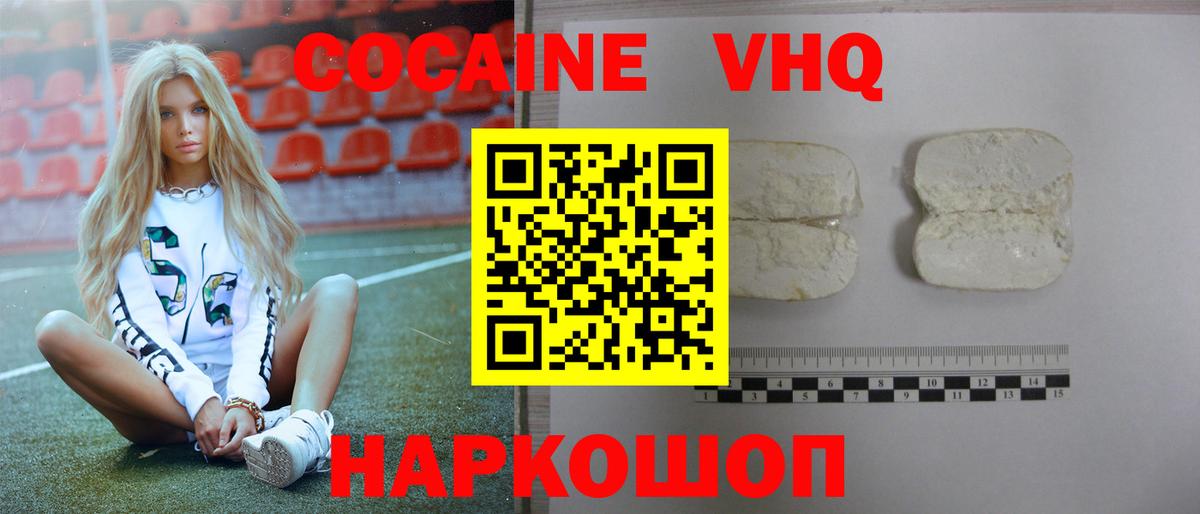 Кокаин 98%  Вход с VPN  КОКАИН  Клинцы 