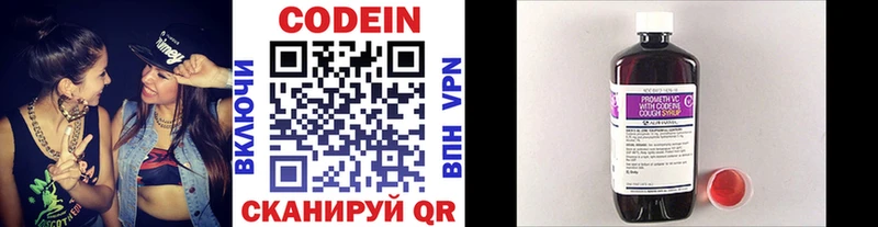 Codein Purple Drank  МЕГА ONION  Клинцы  продажа наркотиков 