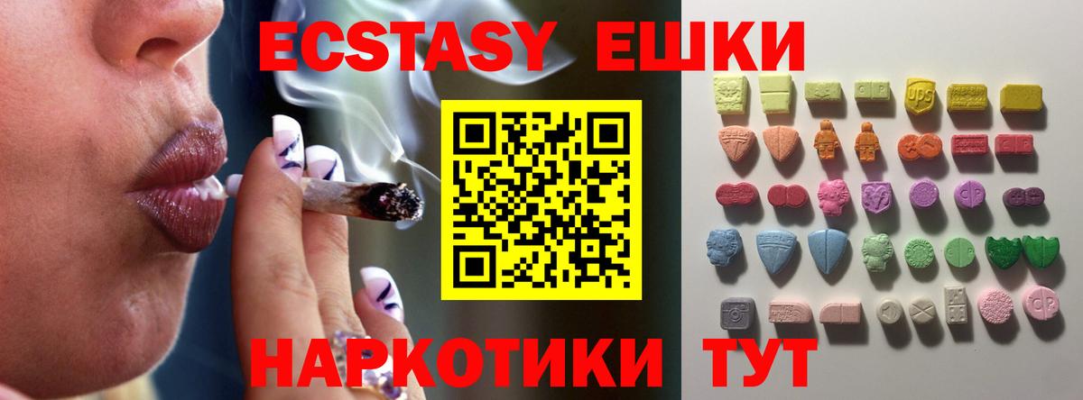 Ecstasy Punisher Клинцы