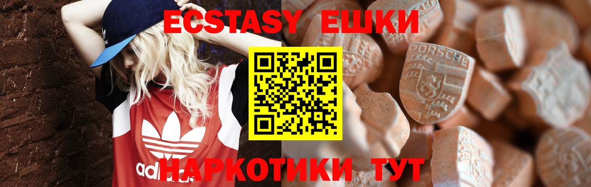 как найти закладки  Вход с VPN  Ecstasy  Клинцы  Ecstasy 280мг  Ecstasy 280мг 