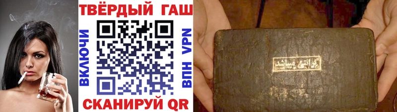 ГАШИШ гашик  продажа наркотиков  Клинцы 