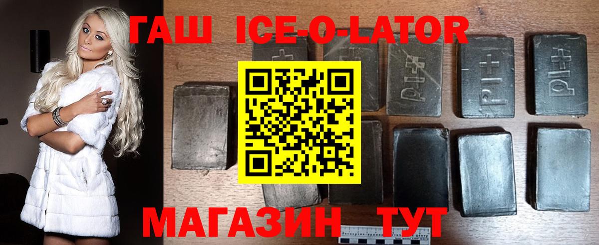 ГАШИШ Cannabis  Вход с VPN  Клинцы  ГАШ  ГАШ Premium 