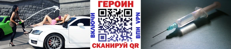 ГЕРОИН белый  Клинцы 