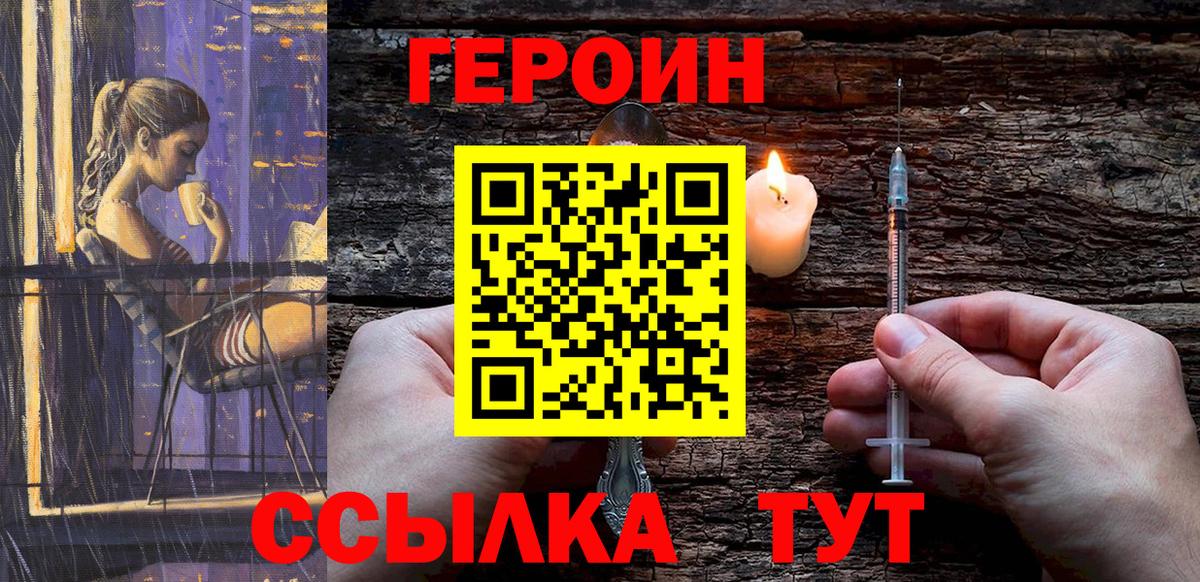 Клинцы  Героин VHQ  Героин  Вход с VPN 
