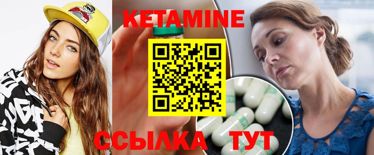 КЕТАМИН ketamine  КЕТАМИН VHQ  Клинцы  Вход с VPN 