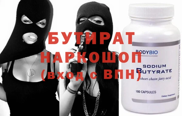 бутират Алексин