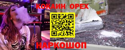кокаин премиум Бугуруслан