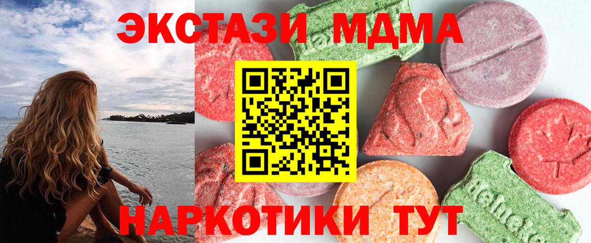 МДМА  МДМА Molly  Клинцы  Вход с VPN  MDMA кристаллы 