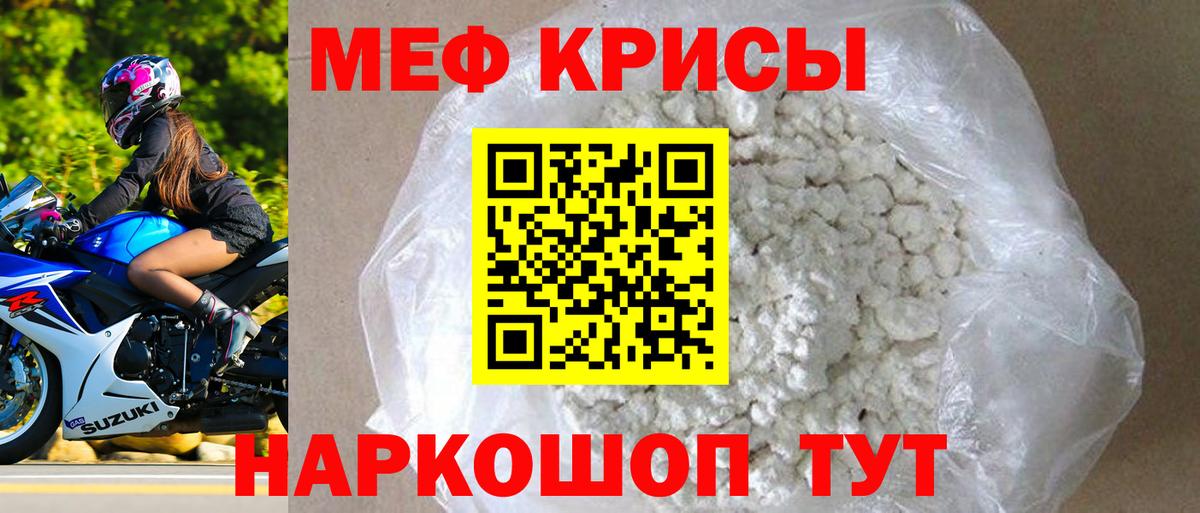 гидра   Вход с VPN  МЕФ VHQ  купить наркотики сайты  Клинцы  Меф  МЕФ кристаллы 