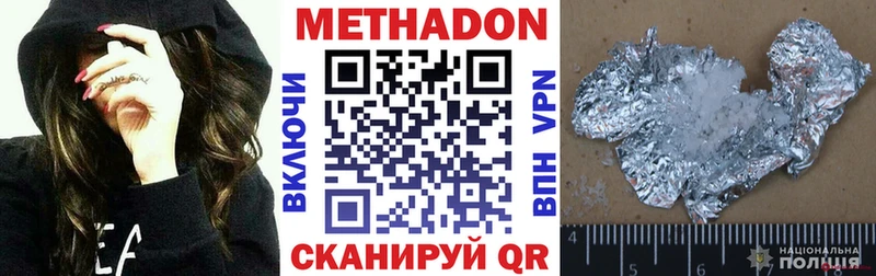 купить наркоту  Клинцы  МЕТАДОН белоснежный 