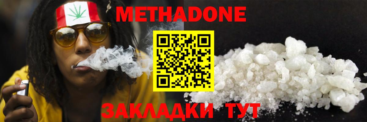 Клинцы  Метадон белоснежный  Вход с VPN 