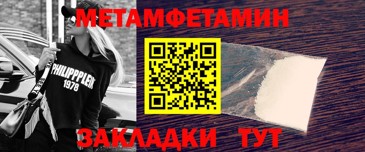 Первитин витя Клинцы