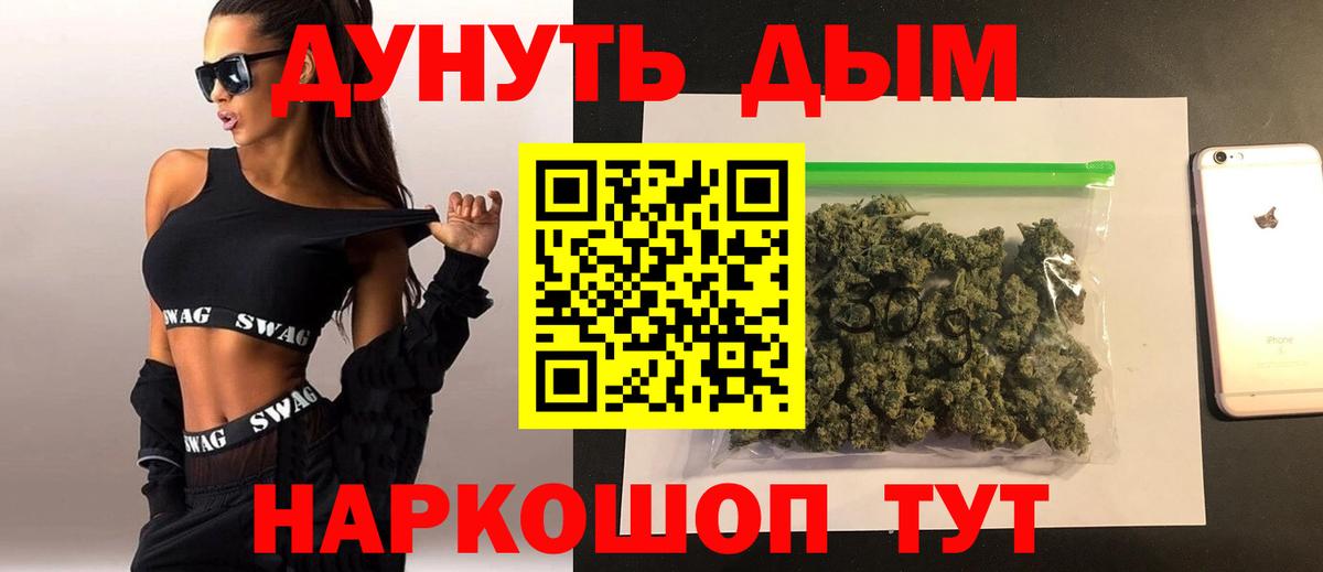 МАРИХУАНА Amnesia  Вход с VPN  Марихуана VHQ  Клинцы  Канабис гибрид  Марихуана семена 